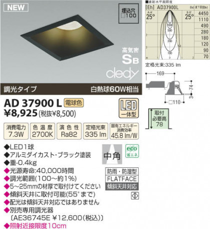 ߾ KOIZUMI LEDⵤ̩饤 AD37900L β