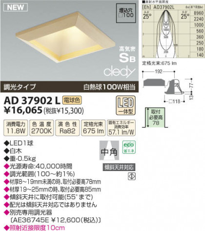 ߾ KOIZUMI LEDⵤ̩饤 AD37902L β