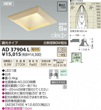 ߾ KOIZUMI LEDⵤ̩饤 AD37904L β