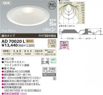 ߾ KOIZUMI LEDⵤ̩饤 AD70020L β