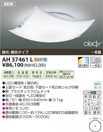߾ KOIZUMI LED AH37461L β
