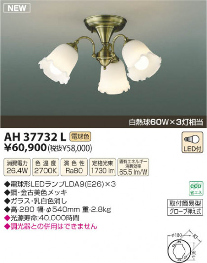 ߾ KOIZUMI LED AH37732L β