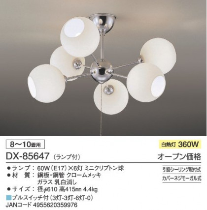 DAIKO ߥåɥ꡼ǥꥢDX-85647