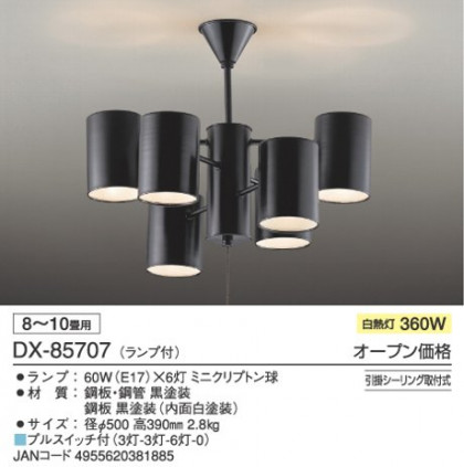 DAIKO ߥåɥ꡼ǥꥢDX-85707