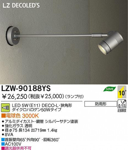  DAIKO ŵ LEDȥɥݥåȥ饤 LZW-90188YS ȥɥ饤 5W(E11) ŵ忧 3000K DECO-Lѷ ߥȡݴ Сƥ|饹 Ʃ