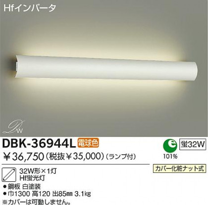 DAIKO  ŵ Hfָ֥饱å DBK-36944L