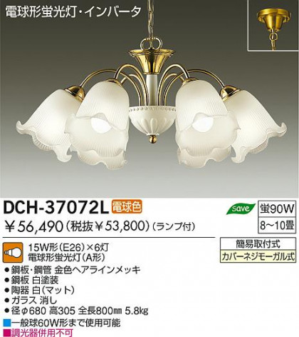 DAIKO  ŵ ָǥꥢ DCH-37072L