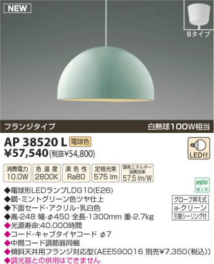 ߾ KOIZUMI LEDڥ AP38520L β