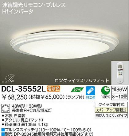 DAIKO  ŵ Hfָ DCL-35552L