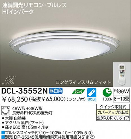 DAIKO  ŵ Hfָ DCL-35552N
