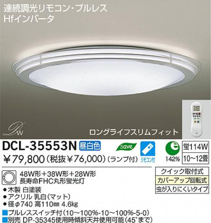 DAIKO  ŵ Hfָ DCL-35553N