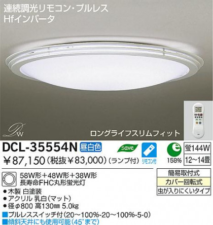 DAIKO  ŵ Hfָ DCL-35554N
