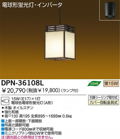 DAIKO  ŵ ָڥ DPN-36108L ڥ