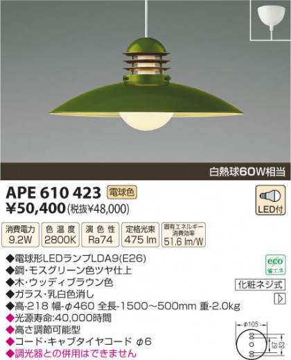 ߾ KOIZUMI LEDڥ APE610423 β
