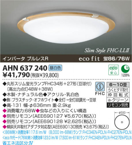 ߾ KOIZUMI ָ AHN637240 β