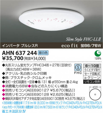 ߾ KOIZUMI ָ AHN637244 β