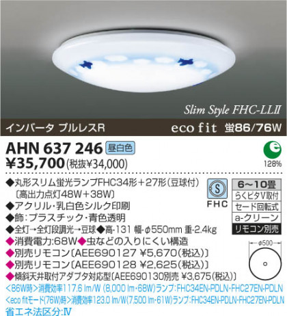 ߾ KOIZUMI ָ AHN637246 β