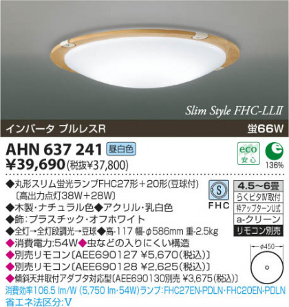 ߾ KOIZUMI ָ AHN637241 β