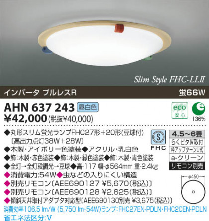 ߾ KOIZUMI ָ AHN637243 β
