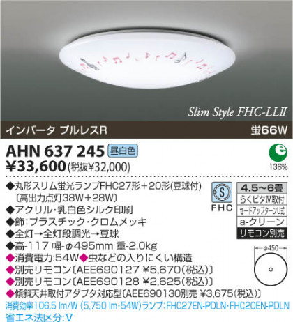 ߾ KOIZUMI ָ AHN637245 β