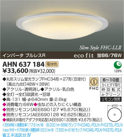 ߾ KOIZUMI ָ AHN637184 β