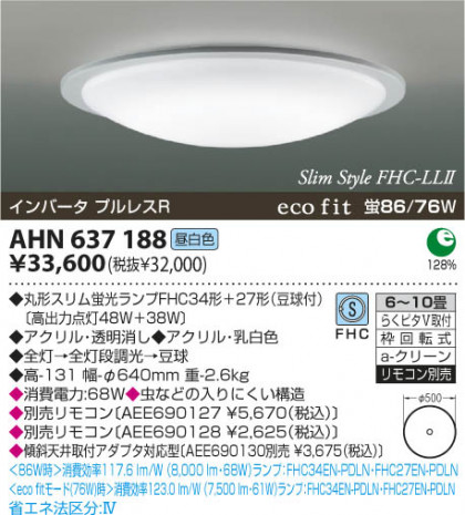 ߾ KOIZUMI ָ AHN637188 β