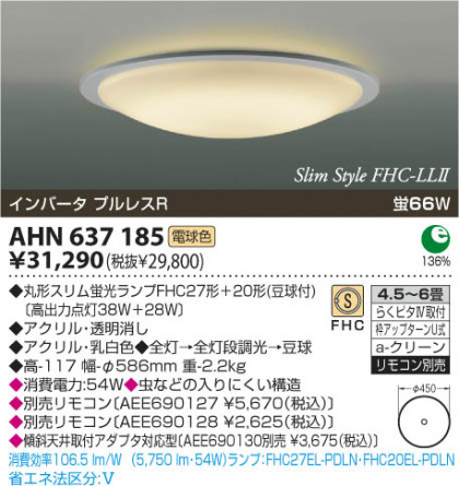 ߾ KOIZUMI ָ AHN637185 β