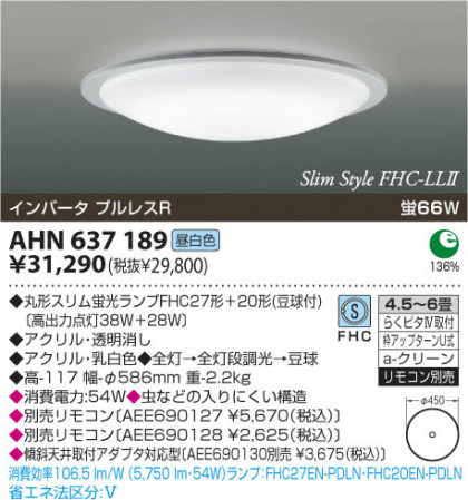 ߾ KOIZUMI ָ AHN637189 β