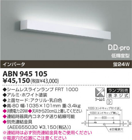 ߾ KOIZUMI ָ֥饱å ABN945105 β