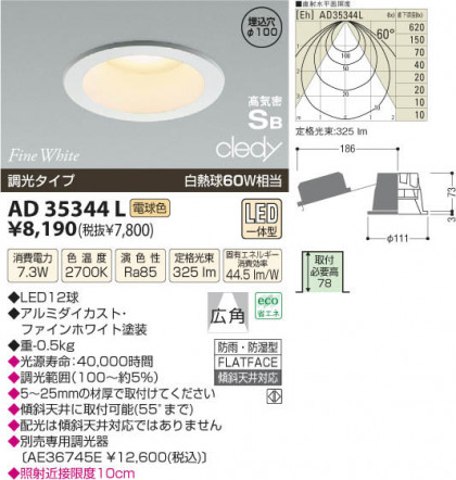 ߾ KOIZUMI LEDⵤ̩饤 AD35344L β