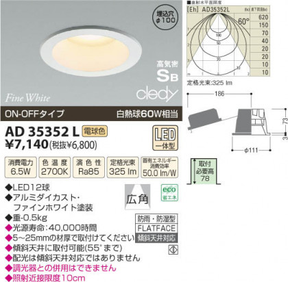߾ KOIZUMI LEDⵤ̩饤 AD35352L β