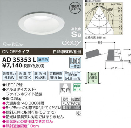 ߾ KOIZUMI LEDⵤ̩饤 AD35353L β