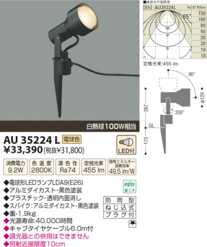 ߾ KOIZUMI LEDȥɥѥݥåȥ饤 AU35224L β