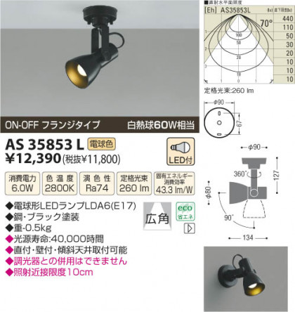 ߾ KOIZUMI LEDݥåȥ饤ȡʥե󥸡 AS35853L β