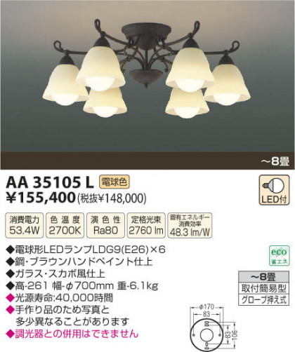 ߾ KOIZUMI LEDǥꥢ AA35105L β