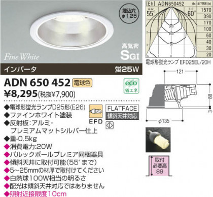 ߾ KOIZUMI ⵤ̩SG饤 ADN650452 β