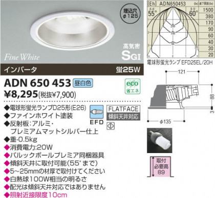 ߾ KOIZUMI ⵤ̩SG饤 ADN650453 β