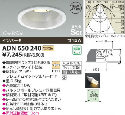 ߾ KOIZUMI ⵤ̩SG饤 ADN650240 β
