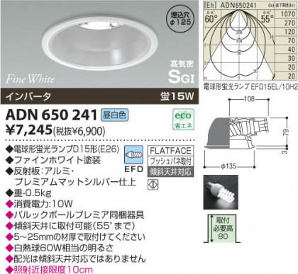 ߾ KOIZUMI ⵤ̩SG饤 ADN650241 β