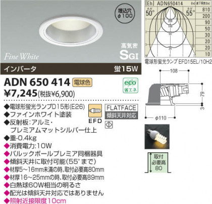 ߾ KOIZUMI ⵤ̩SG饤 ADN650414 β