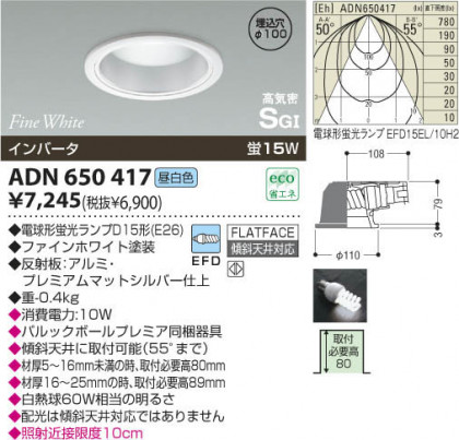 ߾ KOIZUMI ⵤ̩SG饤 ADN650417 β