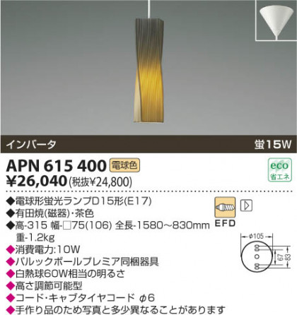 ߾ KOIZUMI ָڥ APN615400 β