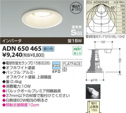 ߾ KOIZUMI ⵤ̩SG饤 ADN650465 β