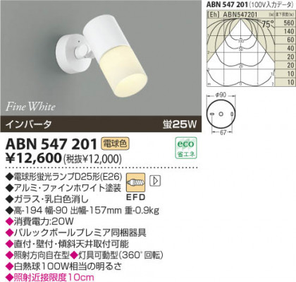 ߾ KOIZUMI ָư֥饱å ABN547201 β