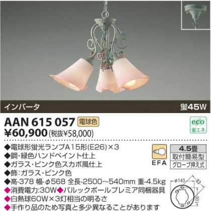 ߾ KOIZUMI ָȴǥꥢ AAN615057 β