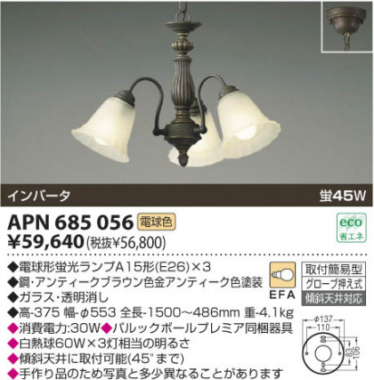 ߾ KOIZUMI ָڥ APN685056 β