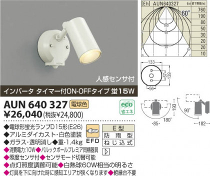 ߾ KOIZUMI ȥɥݥå AUN640327 β