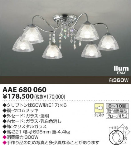߾ KOIZUMI ॷǥꥢ AAE680060 β