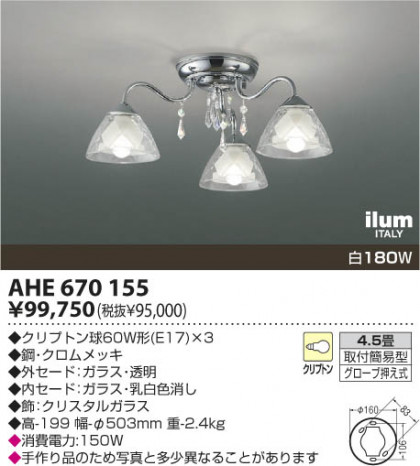 ߾ KOIZUMI ॷ AHE670155 β