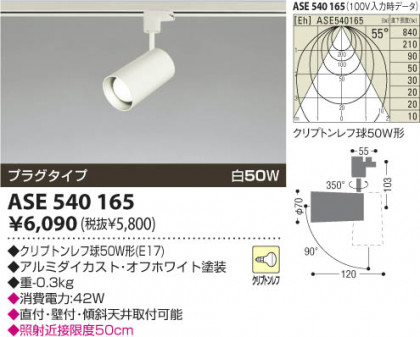 ߾ KOIZUMI ݥåȥ饤ȡʥץ饰 ASE540165 β